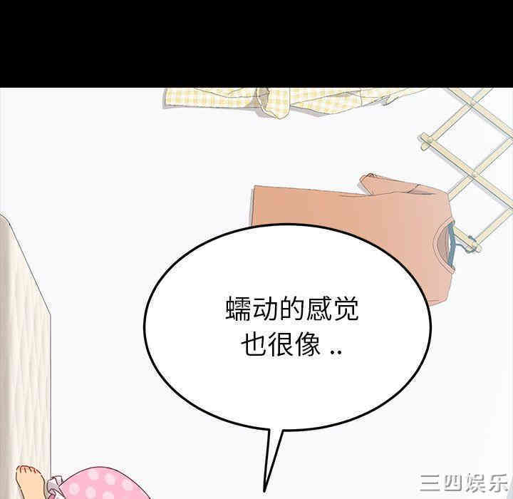 韩国漫画乖乖上钩/危机四伏的家庭生活韩漫_乖乖上钩/危机四伏的家庭生活-第3话在线免费阅读-韩国漫画-第123张图片
