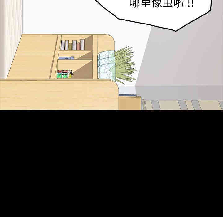 韩国漫画乖乖上钩/危机四伏的家庭生活韩漫_乖乖上钩/危机四伏的家庭生活-第3话在线免费阅读-韩国漫画-第125张图片