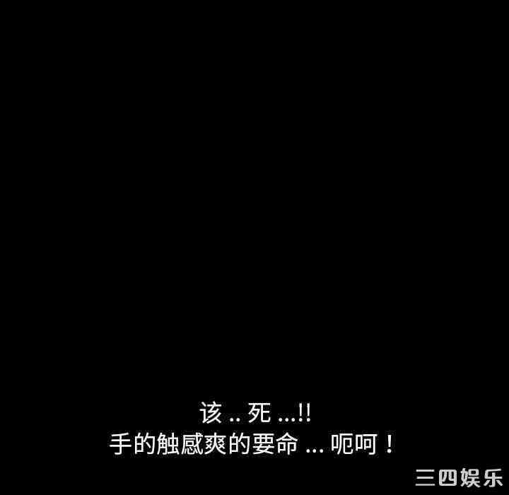 韩国漫画乖乖上钩/危机四伏的家庭生活韩漫_乖乖上钩/危机四伏的家庭生活-第3话在线免费阅读-韩国漫画-第129张图片