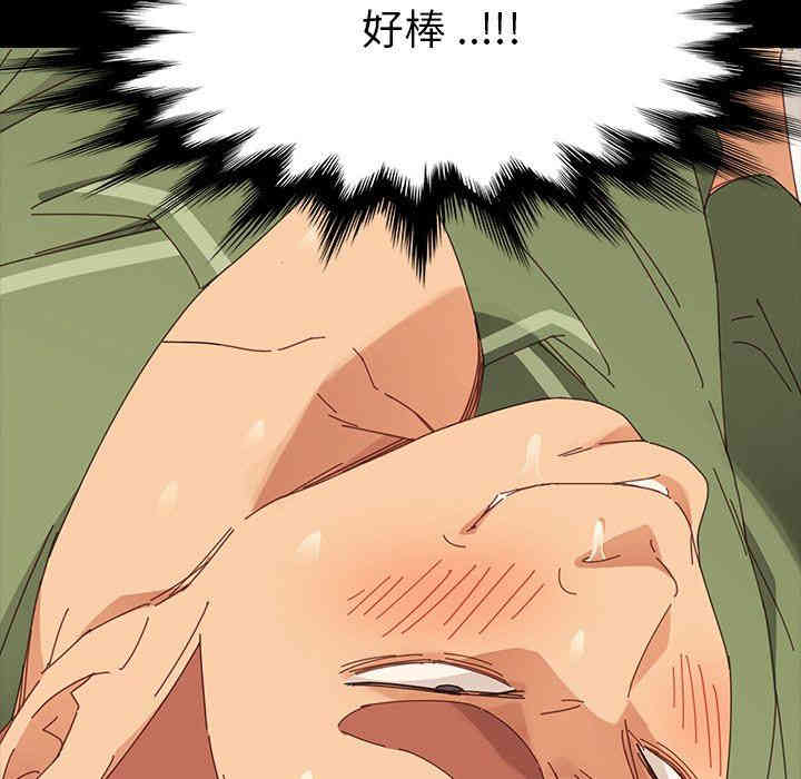 韩国漫画乖乖上钩/危机四伏的家庭生活韩漫_乖乖上钩/危机四伏的家庭生活-第3话在线免费阅读-韩国漫画-第138张图片