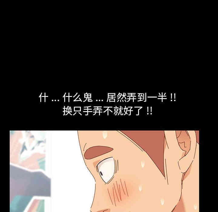 韩国漫画乖乖上钩/危机四伏的家庭生活韩漫_乖乖上钩/危机四伏的家庭生活-第3话在线免费阅读-韩国漫画-第144张图片