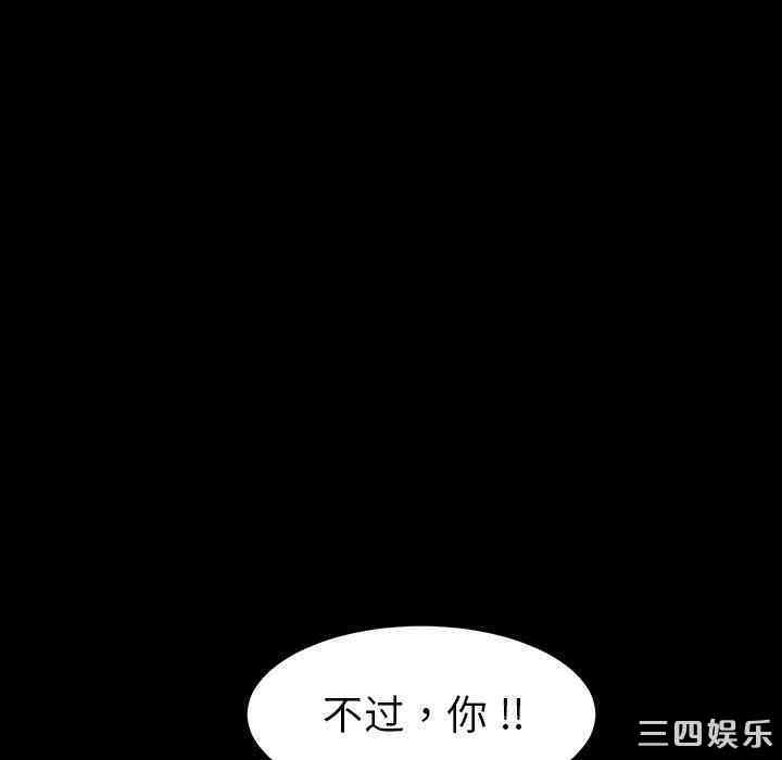 韩国漫画乖乖上钩/危机四伏的家庭生活韩漫_乖乖上钩/危机四伏的家庭生活-第3话在线免费阅读-韩国漫画-第147张图片