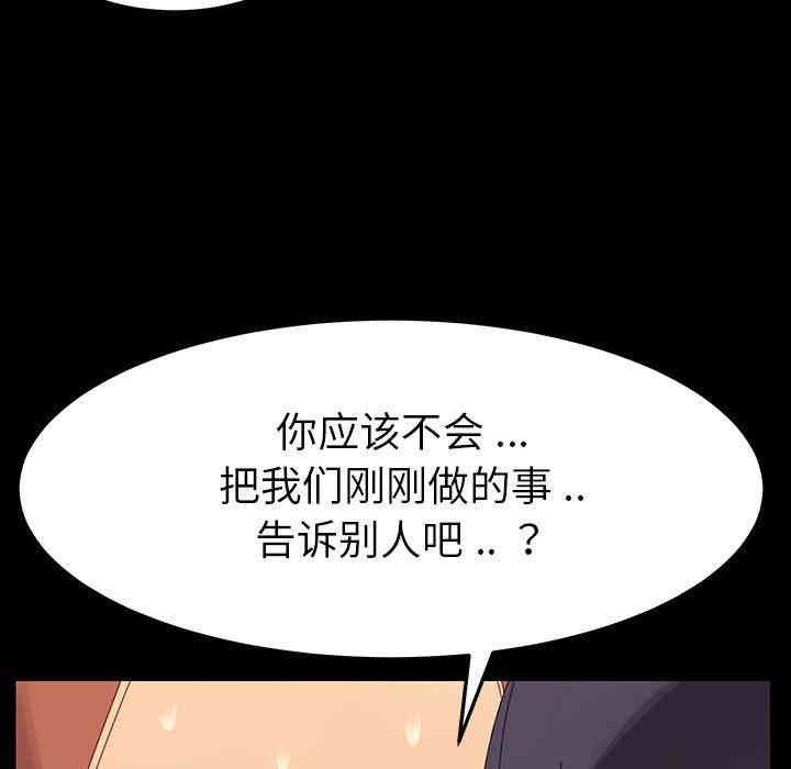 韩国漫画乖乖上钩/危机四伏的家庭生活韩漫_乖乖上钩/危机四伏的家庭生活-第3话在线免费阅读-韩国漫画-第149张图片