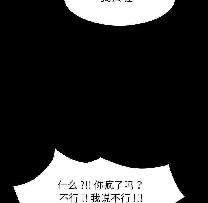 韩国漫画乖乖上钩/危机四伏的家庭生活韩漫_乖乖上钩/危机四伏的家庭生活-第3话在线免费阅读-韩国漫画-第151张图片