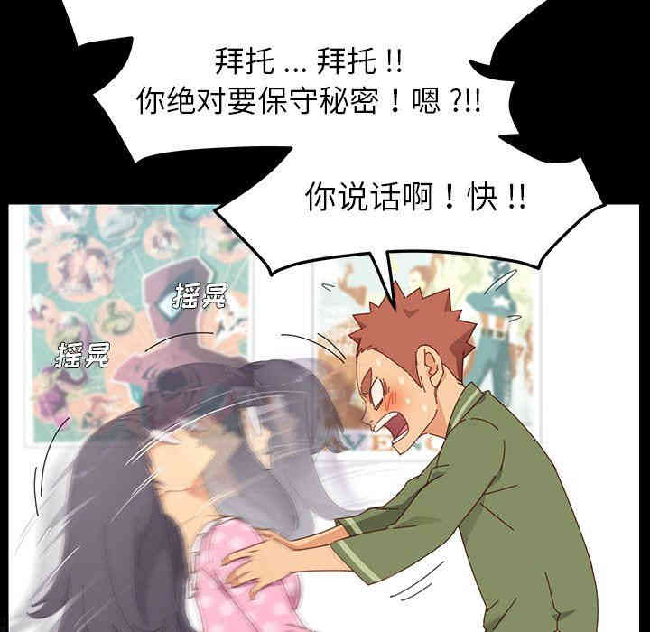 韩国漫画乖乖上钩/危机四伏的家庭生活韩漫_乖乖上钩/危机四伏的家庭生活-第3话在线免费阅读-韩国漫画-第152张图片
