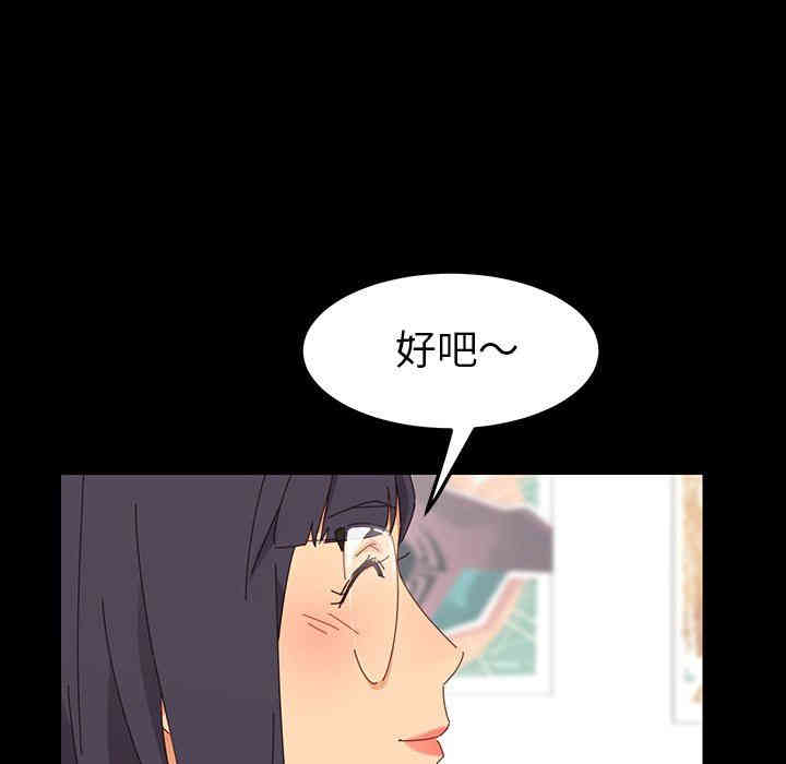 韩国漫画乖乖上钩/危机四伏的家庭生活韩漫_乖乖上钩/危机四伏的家庭生活-第3话在线免费阅读-韩国漫画-第155张图片