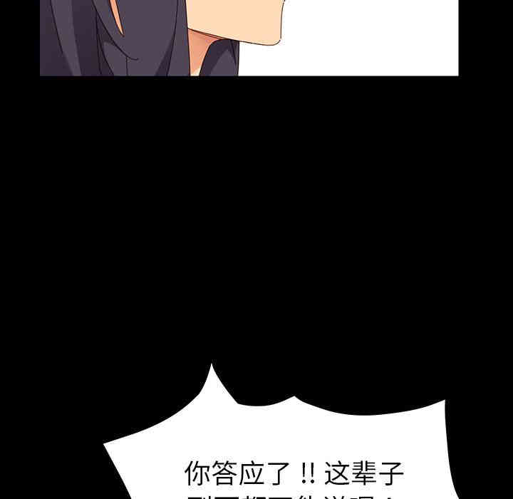韩国漫画乖乖上钩/危机四伏的家庭生活韩漫_乖乖上钩/危机四伏的家庭生活-第3话在线免费阅读-韩国漫画-第156张图片
