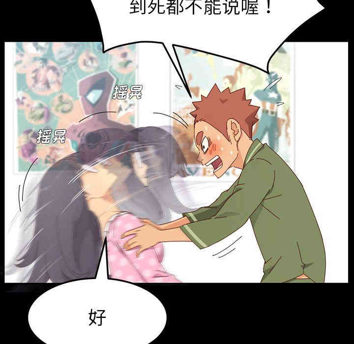 韩国漫画乖乖上钩/危机四伏的家庭生活韩漫_乖乖上钩/危机四伏的家庭生活-第3话在线免费阅读-韩国漫画-第157张图片