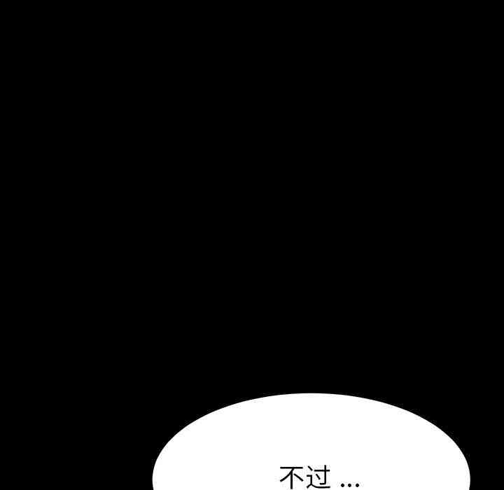 韩国漫画乖乖上钩/危机四伏的家庭生活韩漫_乖乖上钩/危机四伏的家庭生活-第3话在线免费阅读-韩国漫画-第160张图片
