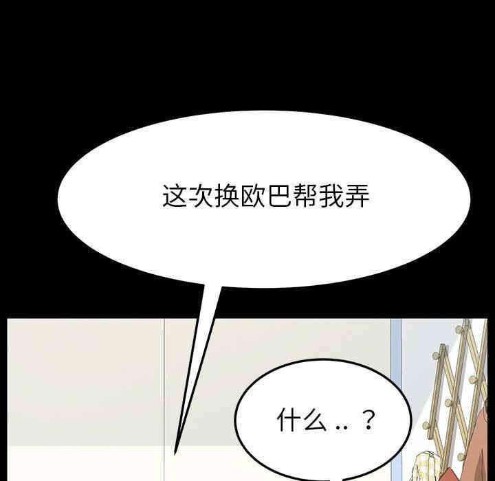 韩国漫画乖乖上钩/危机四伏的家庭生活韩漫_乖乖上钩/危机四伏的家庭生活-第3话在线免费阅读-韩国漫画-第163张图片