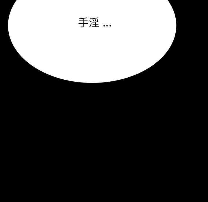 韩国漫画乖乖上钩/危机四伏的家庭生活韩漫_乖乖上钩/危机四伏的家庭生活-第3话在线免费阅读-韩国漫画-第167张图片
