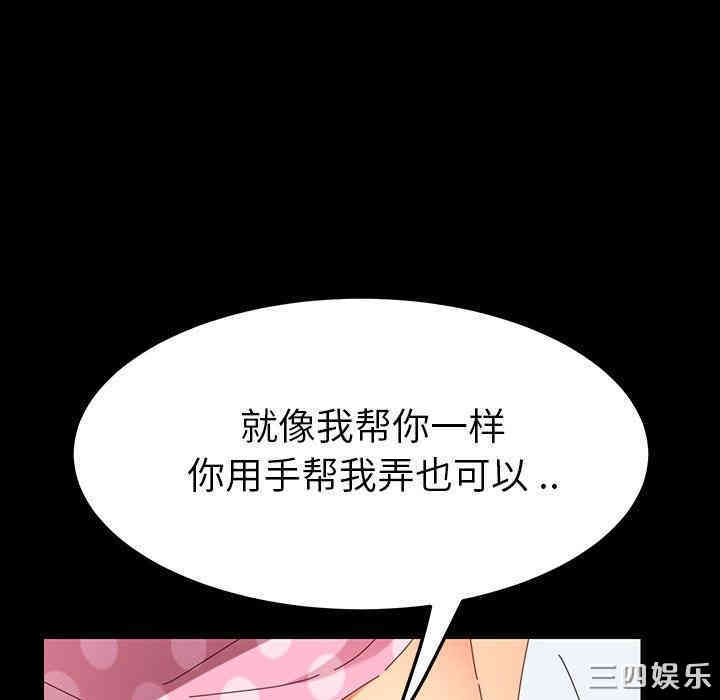 韩国漫画乖乖上钩/危机四伏的家庭生活韩漫_乖乖上钩/危机四伏的家庭生活-第3话在线免费阅读-韩国漫画-第171张图片