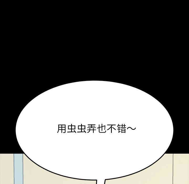 韩国漫画乖乖上钩/危机四伏的家庭生活韩漫_乖乖上钩/危机四伏的家庭生活-第3话在线免费阅读-韩国漫画-第176张图片