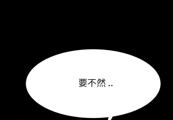 韩国漫画乖乖上钩/危机四伏的家庭生活韩漫_乖乖上钩/危机四伏的家庭生活-第4话在线免费阅读-韩国漫画-第1张图片