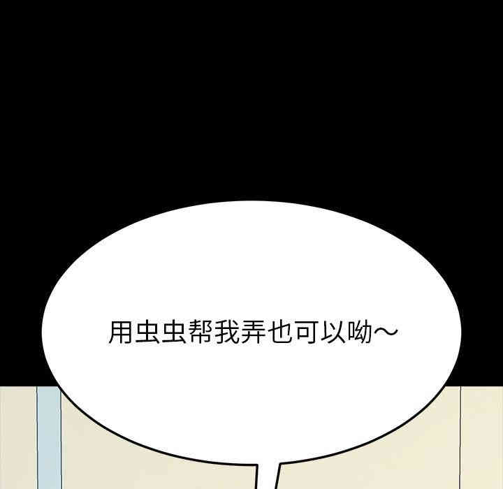 韩国漫画乖乖上钩/危机四伏的家庭生活韩漫_乖乖上钩/危机四伏的家庭生活-第4话在线免费阅读-韩国漫画-第5张图片