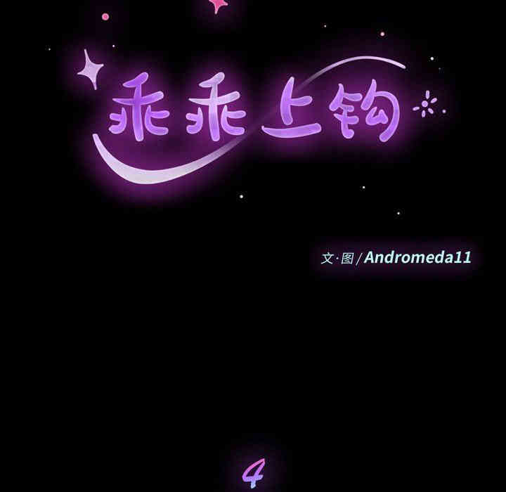 韩国漫画乖乖上钩/危机四伏的家庭生活韩漫_乖乖上钩/危机四伏的家庭生活-第4话在线免费阅读-韩国漫画-第11张图片