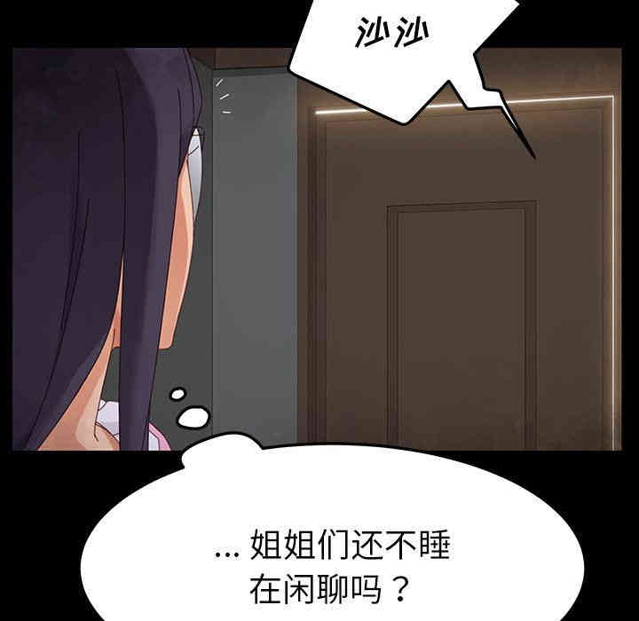 韩国漫画乖乖上钩/危机四伏的家庭生活韩漫_乖乖上钩/危机四伏的家庭生活-第4话在线免费阅读-韩国漫画-第17张图片