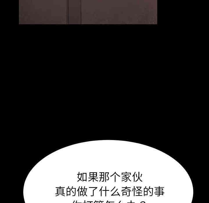 韩国漫画乖乖上钩/危机四伏的家庭生活韩漫_乖乖上钩/危机四伏的家庭生活-第4话在线免费阅读-韩国漫画-第20张图片