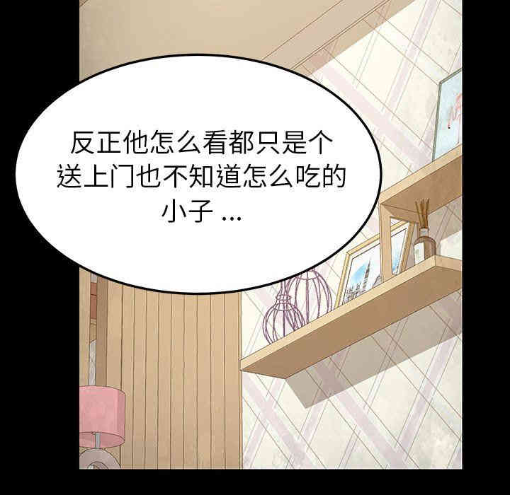 韩国漫画乖乖上钩/危机四伏的家庭生活韩漫_乖乖上钩/危机四伏的家庭生活-第4话在线免费阅读-韩国漫画-第26张图片