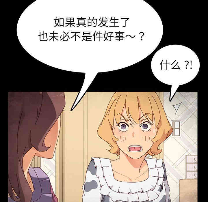 韩国漫画乖乖上钩/危机四伏的家庭生活韩漫_乖乖上钩/危机四伏的家庭生活-第4话在线免费阅读-韩国漫画-第28张图片