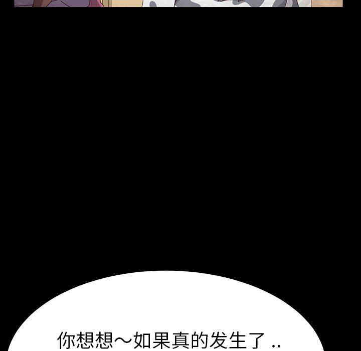 韩国漫画乖乖上钩/危机四伏的家庭生活韩漫_乖乖上钩/危机四伏的家庭生活-第4话在线免费阅读-韩国漫画-第29张图片