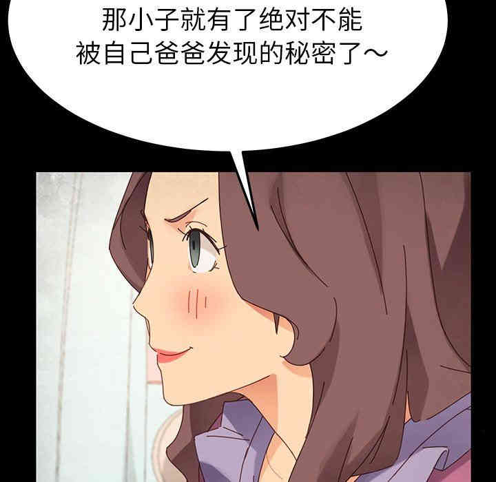 韩国漫画乖乖上钩/危机四伏的家庭生活韩漫_乖乖上钩/危机四伏的家庭生活-第4话在线免费阅读-韩国漫画-第30张图片