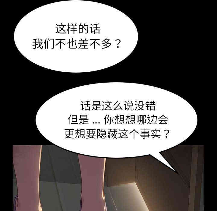 韩国漫画乖乖上钩/危机四伏的家庭生活韩漫_乖乖上钩/危机四伏的家庭生活-第4话在线免费阅读-韩国漫画-第32张图片