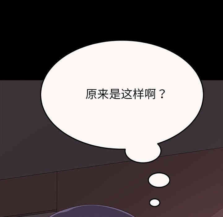 韩国漫画乖乖上钩/危机四伏的家庭生活韩漫_乖乖上钩/危机四伏的家庭生活-第4话在线免费阅读-韩国漫画-第34张图片