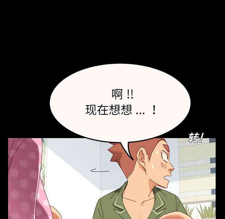 韩国漫画乖乖上钩/危机四伏的家庭生活韩漫_乖乖上钩/危机四伏的家庭生活-第4话在线免费阅读-韩国漫画-第47张图片