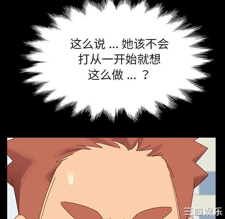 韩国漫画乖乖上钩/危机四伏的家庭生活韩漫_乖乖上钩/危机四伏的家庭生活-第4话在线免费阅读-韩国漫画-第51张图片