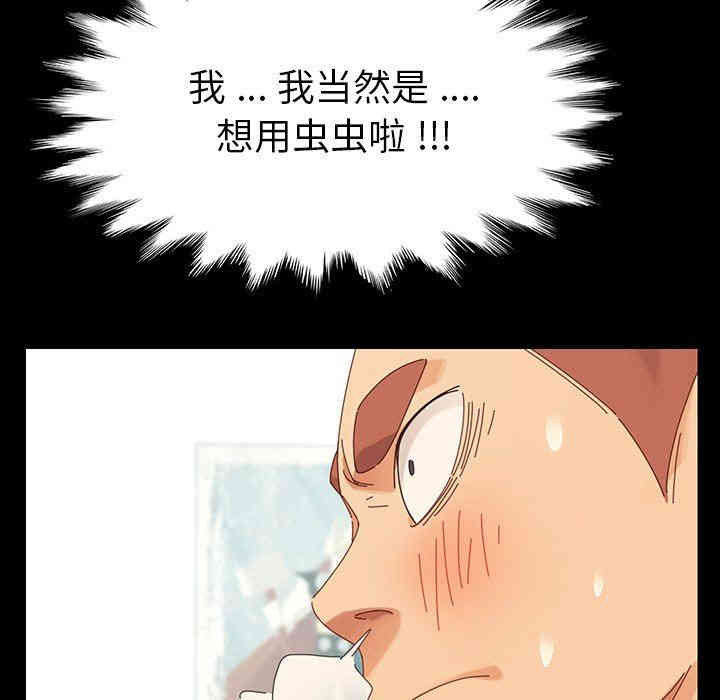 韩国漫画乖乖上钩/危机四伏的家庭生活韩漫_乖乖上钩/危机四伏的家庭生活-第4话在线免费阅读-韩国漫画-第61张图片