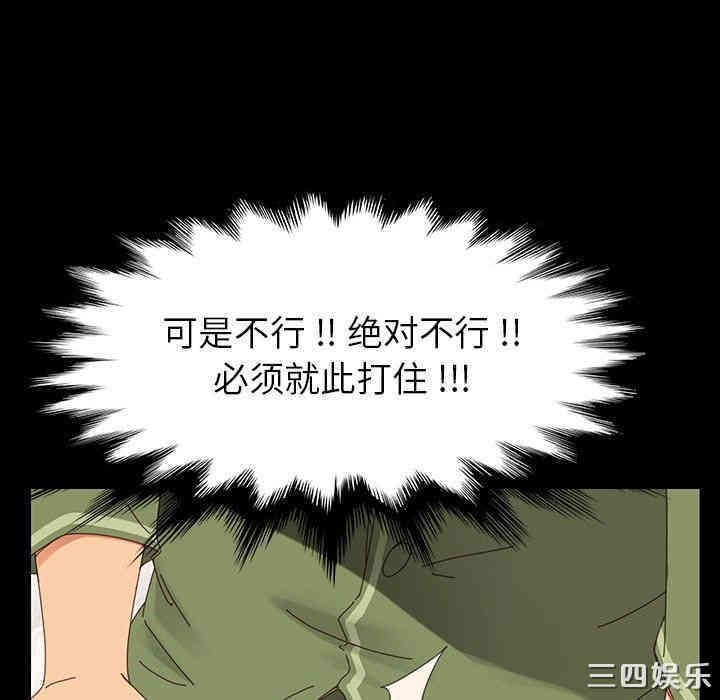韩国漫画乖乖上钩/危机四伏的家庭生活韩漫_乖乖上钩/危机四伏的家庭生活-第4话在线免费阅读-韩国漫画-第63张图片