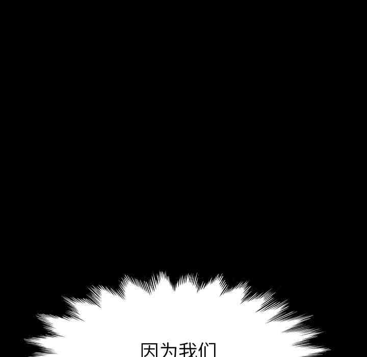 韩国漫画乖乖上钩/危机四伏的家庭生活韩漫_乖乖上钩/危机四伏的家庭生活-第4话在线免费阅读-韩国漫画-第65张图片