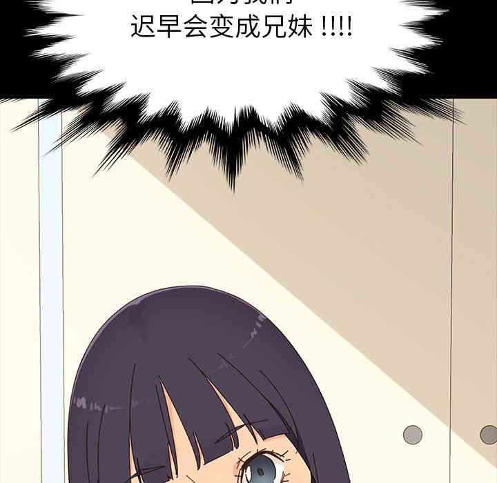 韩国漫画乖乖上钩/危机四伏的家庭生活韩漫_乖乖上钩/危机四伏的家庭生活-第4话在线免费阅读-韩国漫画-第66张图片