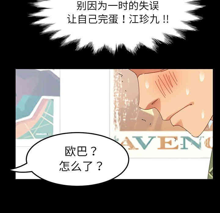 韩国漫画乖乖上钩/危机四伏的家庭生活韩漫_乖乖上钩/危机四伏的家庭生活-第4话在线免费阅读-韩国漫画-第70张图片