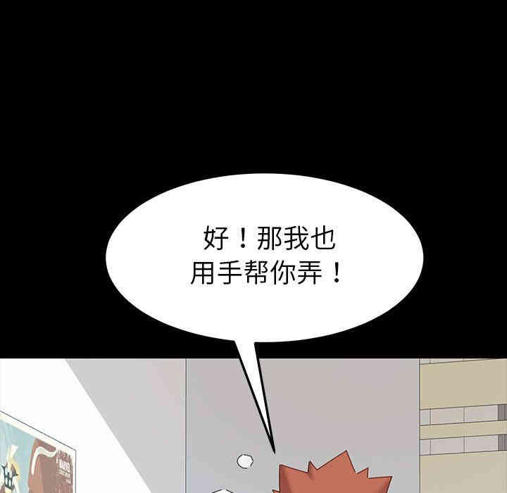 韩国漫画乖乖上钩/危机四伏的家庭生活韩漫_乖乖上钩/危机四伏的家庭生活-第4话在线免费阅读-韩国漫画-第72张图片