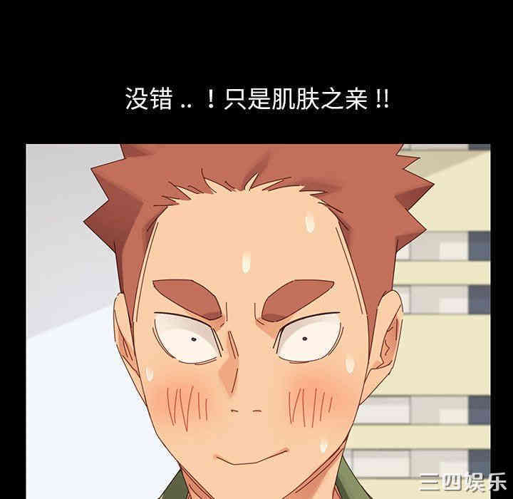 韩国漫画乖乖上钩/危机四伏的家庭生活韩漫_乖乖上钩/危机四伏的家庭生活-第4话在线免费阅读-韩国漫画-第75张图片