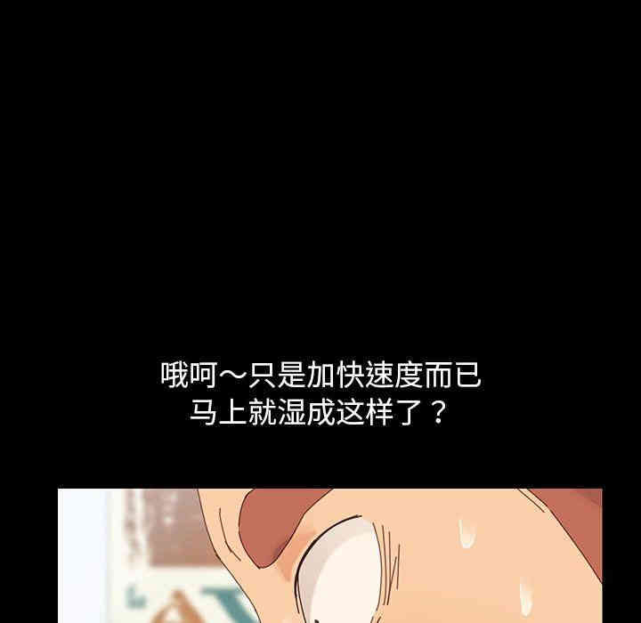 韩国漫画乖乖上钩/危机四伏的家庭生活韩漫_乖乖上钩/危机四伏的家庭生活-第4话在线免费阅读-韩国漫画-第85张图片