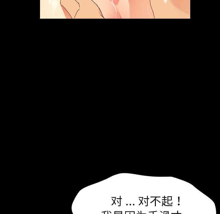 韩国漫画乖乖上钩/危机四伏的家庭生活韩漫_乖乖上钩/危机四伏的家庭生活-第4话在线免费阅读-韩国漫画-第88张图片