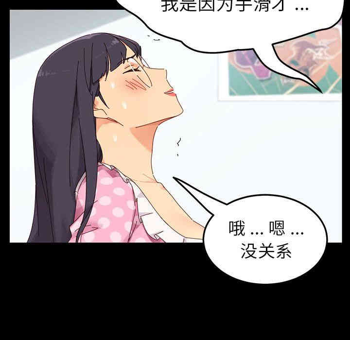 韩国漫画乖乖上钩/危机四伏的家庭生活韩漫_乖乖上钩/危机四伏的家庭生活-第4话在线免费阅读-韩国漫画-第89张图片