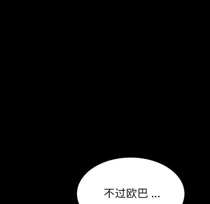 韩国漫画乖乖上钩/危机四伏的家庭生活韩漫_乖乖上钩/危机四伏的家庭生活-第4话在线免费阅读-韩国漫画-第90张图片
