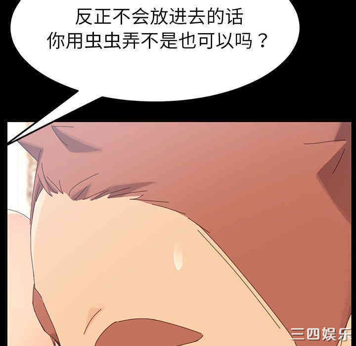 韩国漫画乖乖上钩/危机四伏的家庭生活韩漫_乖乖上钩/危机四伏的家庭生活-第4话在线免费阅读-韩国漫画-第93张图片