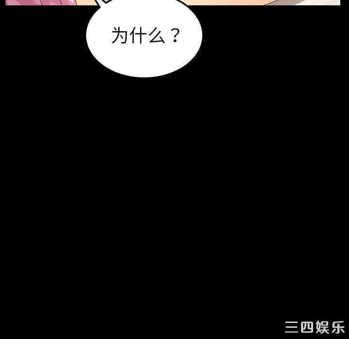 韩国漫画乖乖上钩/危机四伏的家庭生活韩漫_乖乖上钩/危机四伏的家庭生活-第4话在线免费阅读-韩国漫画-第105张图片