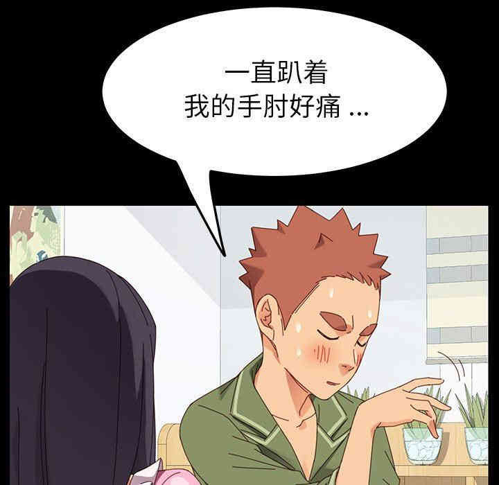 韩国漫画乖乖上钩/危机四伏的家庭生活韩漫_乖乖上钩/危机四伏的家庭生活-第4话在线免费阅读-韩国漫画-第106张图片