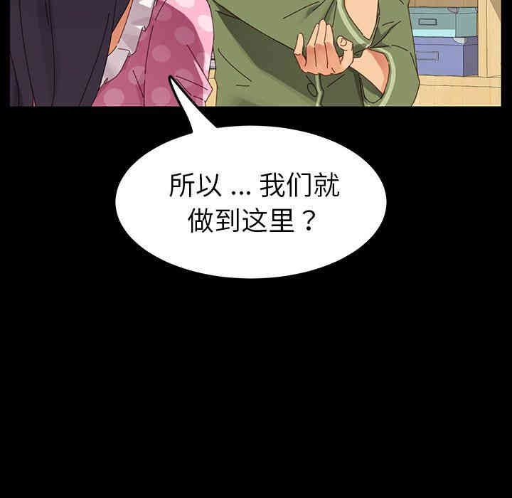 韩国漫画乖乖上钩/危机四伏的家庭生活韩漫_乖乖上钩/危机四伏的家庭生活-第4话在线免费阅读-韩国漫画-第107张图片