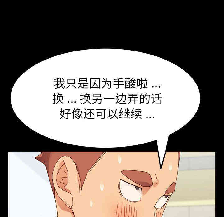 韩国漫画乖乖上钩/危机四伏的家庭生活韩漫_乖乖上钩/危机四伏的家庭生活-第4话在线免费阅读-韩国漫画-第108张图片