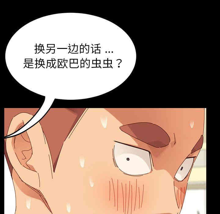 韩国漫画乖乖上钩/危机四伏的家庭生活韩漫_乖乖上钩/危机四伏的家庭生活-第4话在线免费阅读-韩国漫画-第110张图片