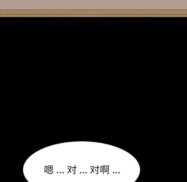 韩国漫画乖乖上钩/危机四伏的家庭生活韩漫_乖乖上钩/危机四伏的家庭生活-第4话在线免费阅读-韩国漫画-第115张图片