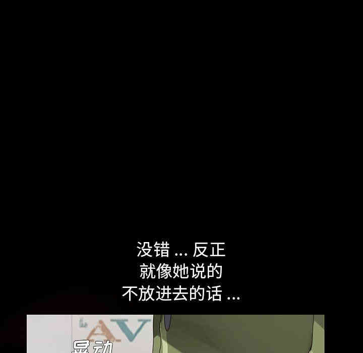 韩国漫画乖乖上钩/危机四伏的家庭生活韩漫_乖乖上钩/危机四伏的家庭生活-第4话在线免费阅读-韩国漫画-第120张图片