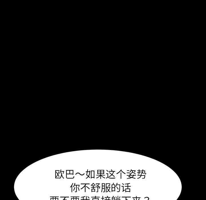 韩国漫画乖乖上钩/危机四伏的家庭生活韩漫_乖乖上钩/危机四伏的家庭生活-第4话在线免费阅读-韩国漫画-第122张图片